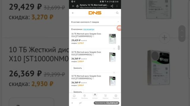 Супер цена на 16Tb  Seagate Exos X16
