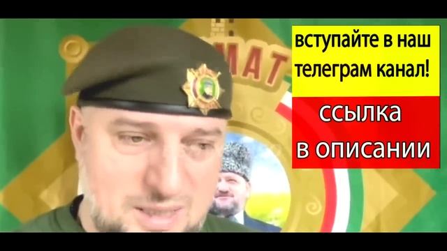 Апти Алаудинов! Срочные новости из Курской области! ВСУ в УЖАСЕ!