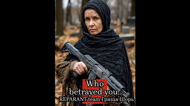 Who betrayed you... (REPARANT)