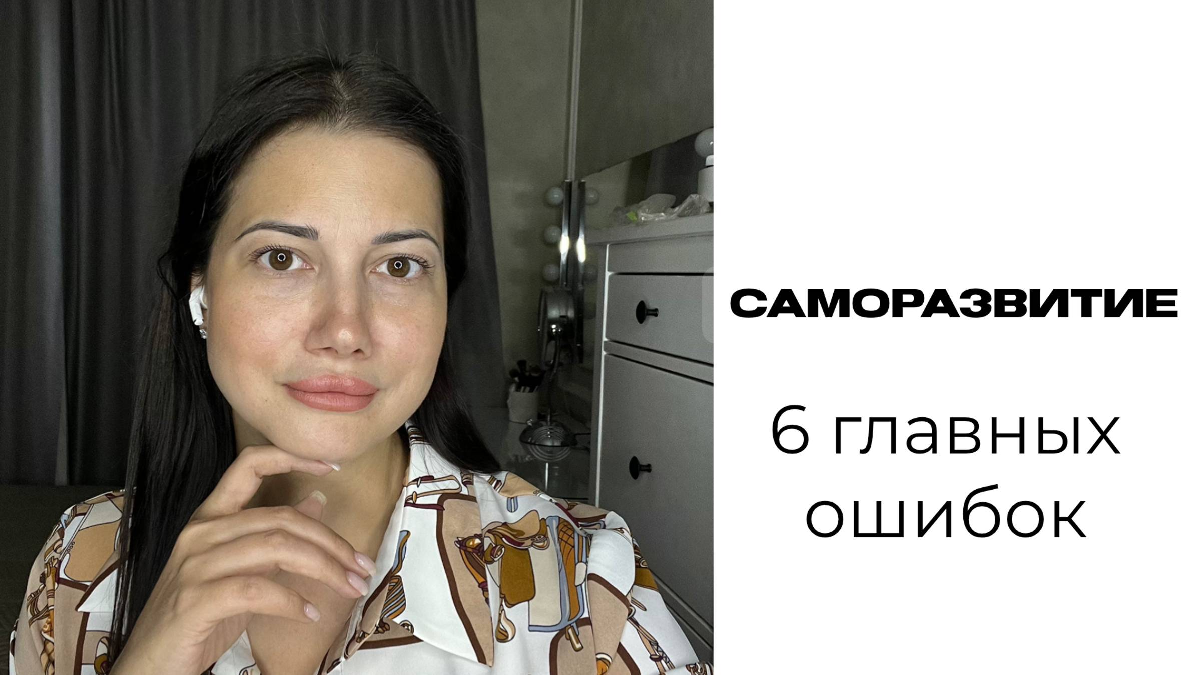 Саморазвитие: 6 главных ошибок