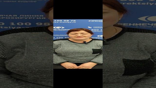 Отзыв о лазерной коррекции зрения в клинике "Зрение Челябинск", 88001009876