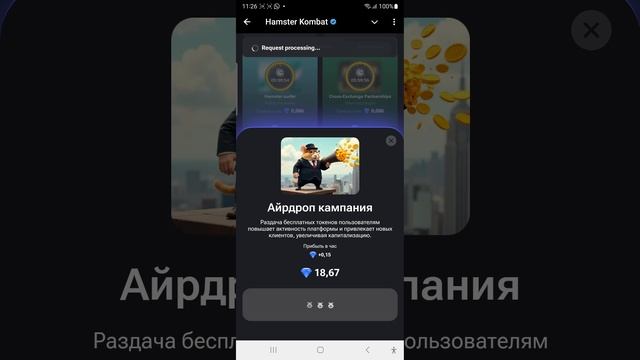 Качаем "булки " регулярно. Hamster Kombat. Хомяк. Hamster Combat. 10 ноября. AirDrop.