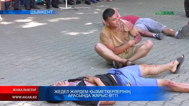 14.06.2019 Жедел жәрдем қызметкерлерінің арасында жарыс өтті