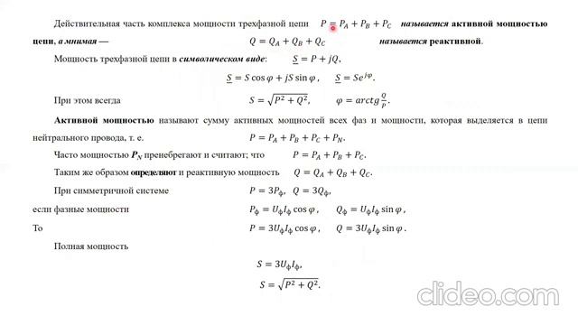 Электротехника Лекция №4