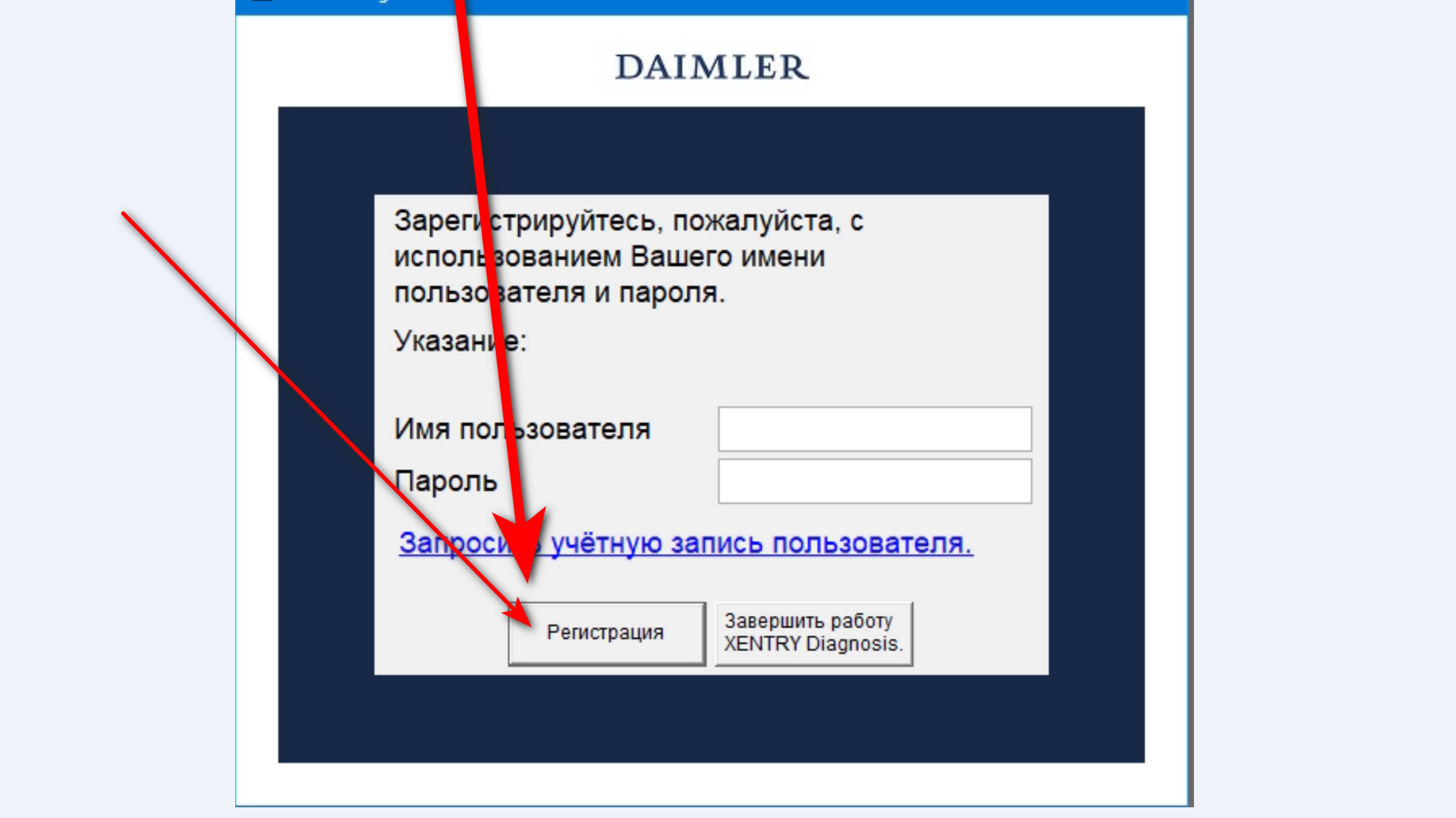 Делаем диагностику Мерседес сами