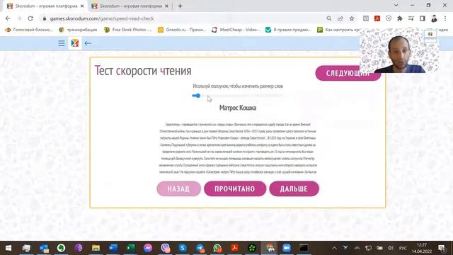 Обзор тренажёров по РАЗВИТИЮ ПАМЯТИ на платформе СКОРОДУМ