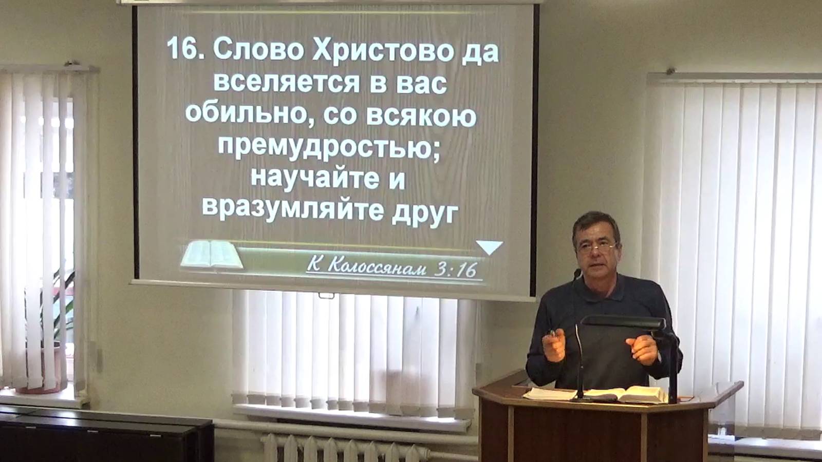 Слово Христово да вселяется обильно