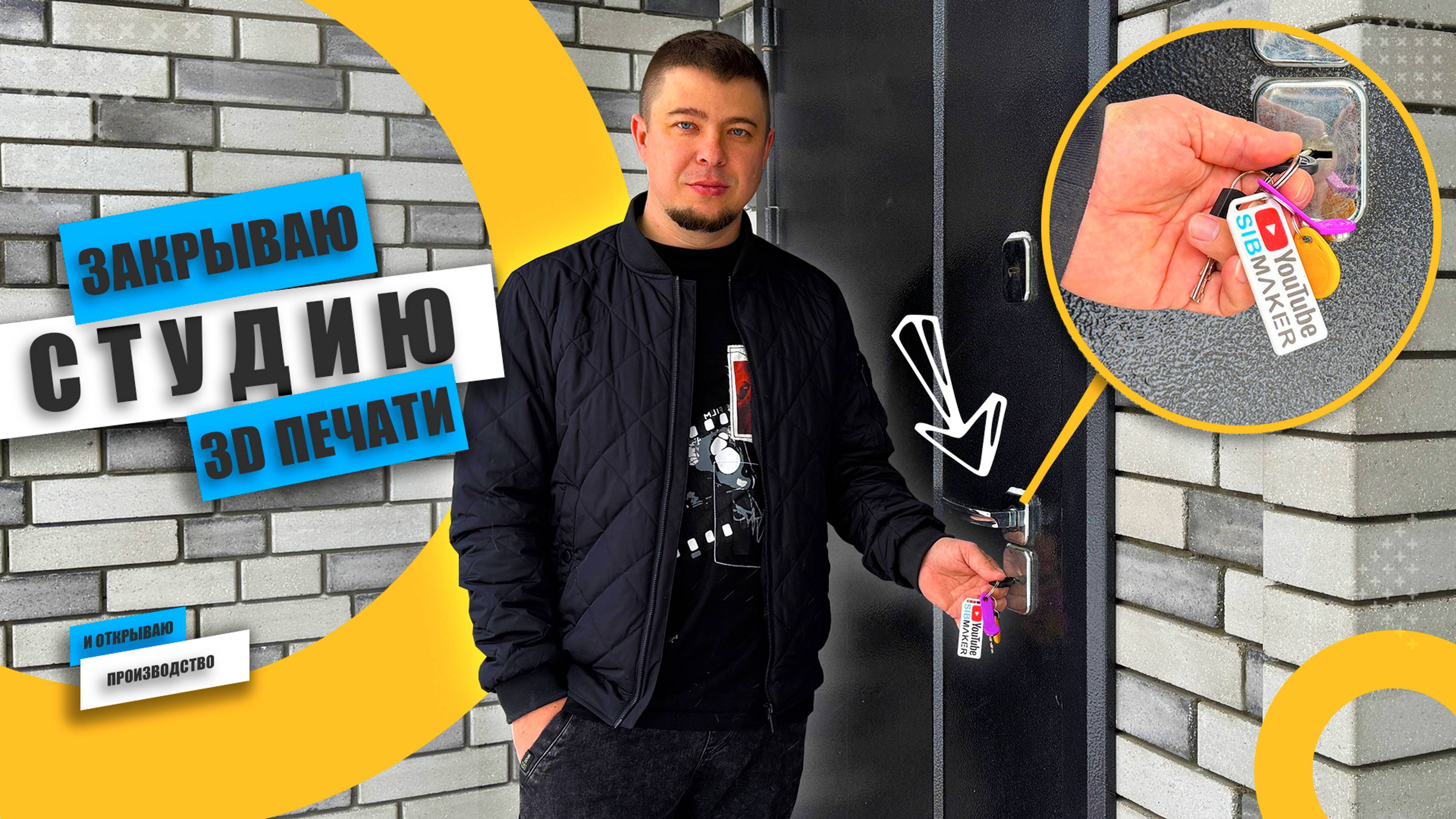 😱 ЗАКРЫВАЮ студию 3D ПЕЧАТИ и... Переезд! Новое помещение! | Дневник 3Д печатника #3d #3dprinting
