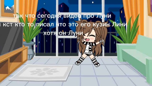 видео про луни нуда короткое