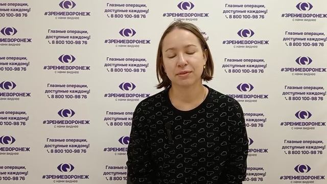 Отзыв о лазерной коррекции зрения в клинике "Зрение Воронеж", 88001009876