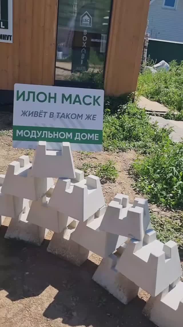 Модульные дома на Open Village.