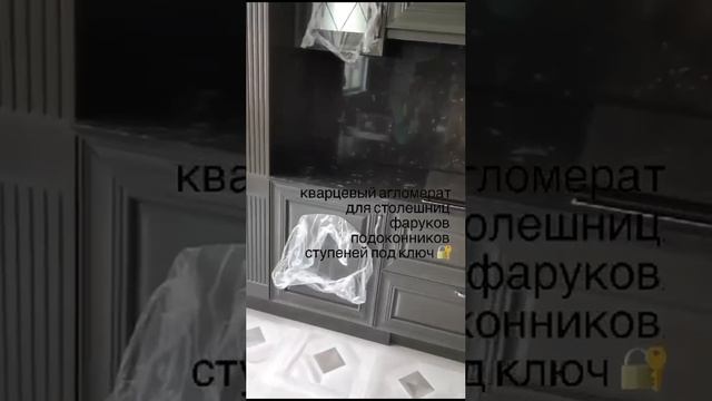 Ступени, подоконники, фартуки, столешницы из камня