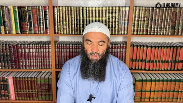 📕 Главы 39.1—39.3. Раздел 9-й: КНИГА О ВИДАХ ОБРАЩЕНИЯ (ДУ’А) К АЛЛАХУ Хадисы 2021—2033