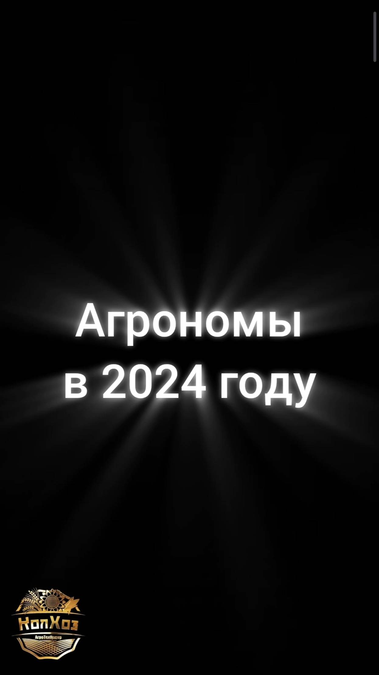 2024
