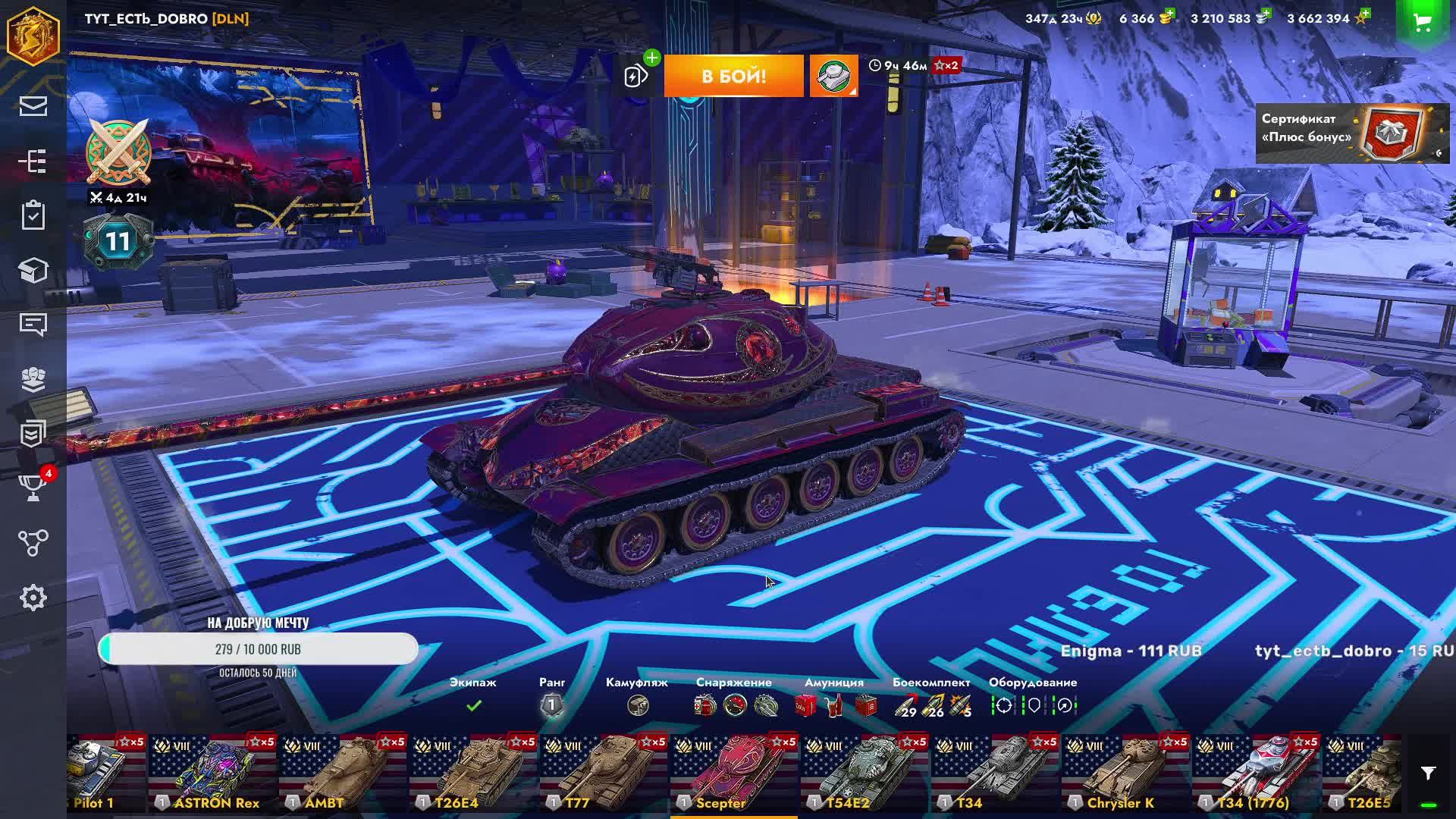 Scepter - В Чём Особенность Данного Танка ?  Tanks Blitz Режим Танки Блитс Танки Блитз Танкс Блитс