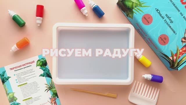 Радуга