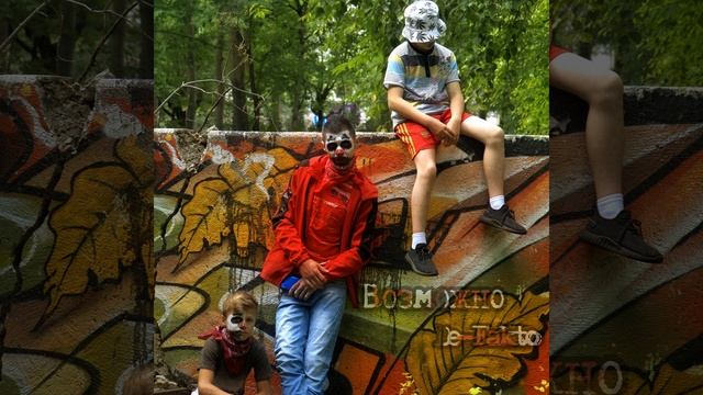 Дым, жизнь, история