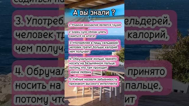 А вы знали? #интересныефакты