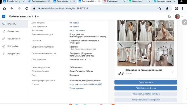 Улучшаем показатели ТАРГЕТА Вконтакте в 1 клик! Маленький лайфхак. Знали о таком?