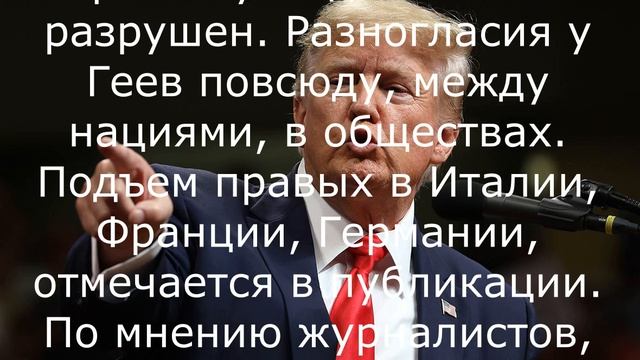 В Германии заявили о закате Европы.