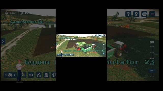 Будни Game Farmer 44 в Farming simulator 23,#будни #fs23 #farmingsimulator23mobile #traktor #ferma