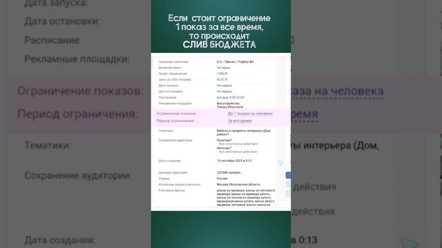 Грубейшая ошибка таргетолога Вконтакте