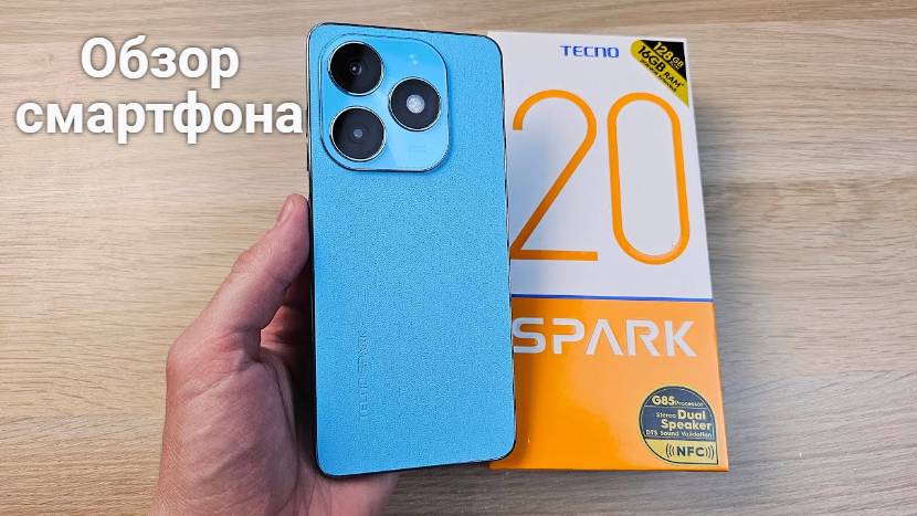 Краткий обзор смартфона Tecno Spark 20