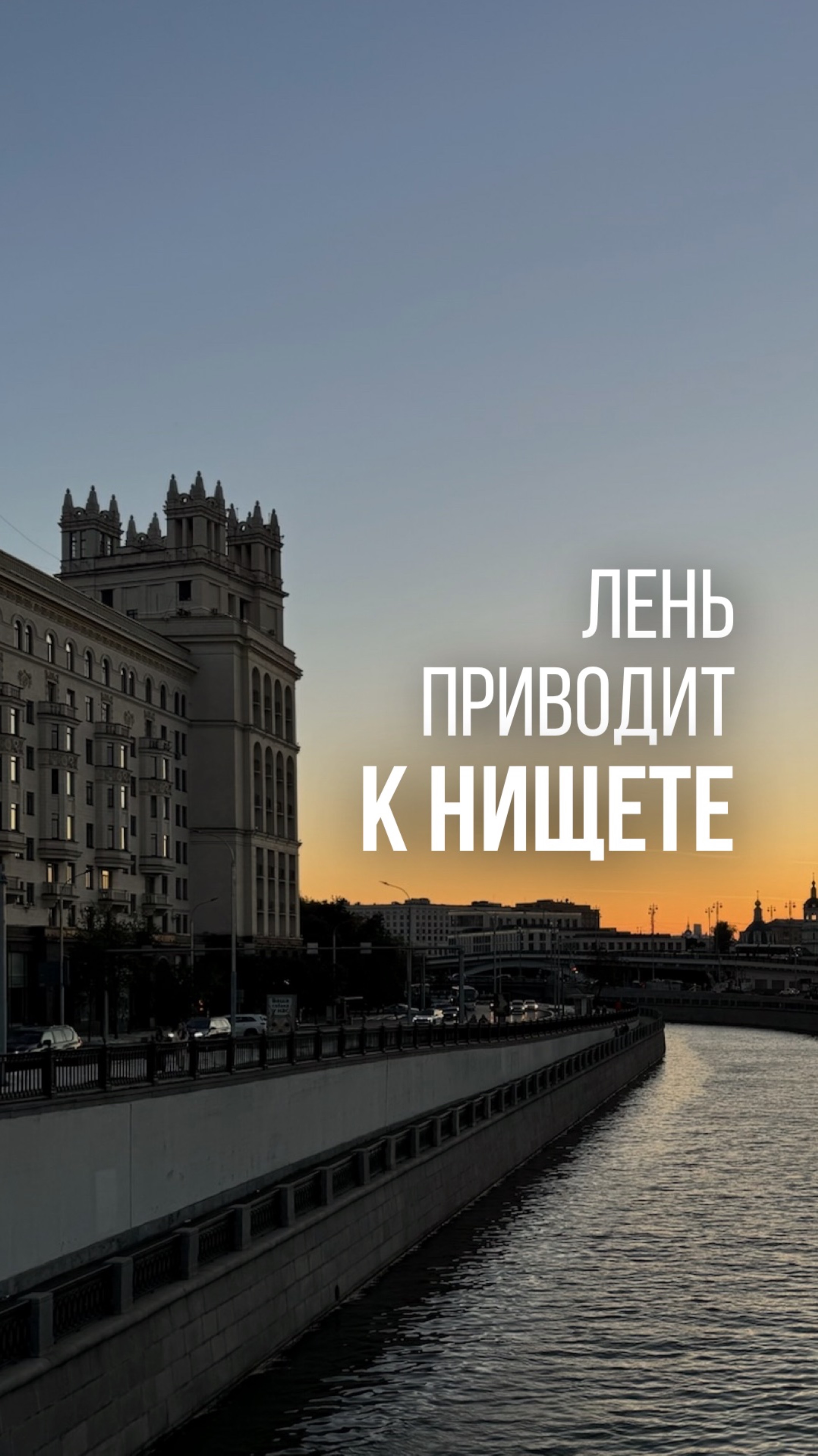 Лень приводит к нищете #саморазвитие #заработок #предприниматель #история #рекомендации #польза