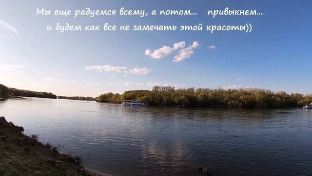 Весна в Рязани. Ока за Лесопарком. Первый наш май в Рязани. Наслаждаемся красотами и жизнью