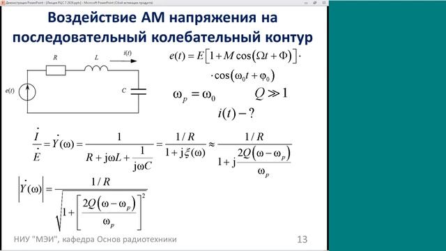 10. рцс л7