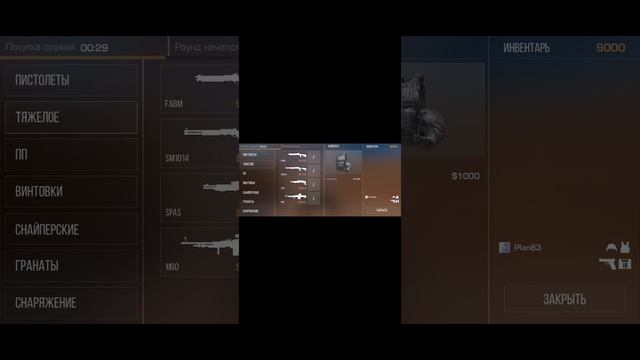 standoff 2
