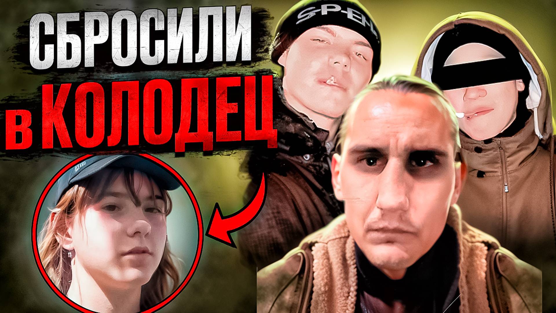 «История, вселившая ужас в поселок. Дело Марины Халиловой» – тру крайм
