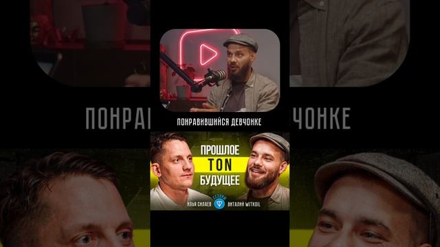 Развитие и перспективы блокчейна ТОN | Куда идет Telegram | Откровения ОЛДА экосистемы