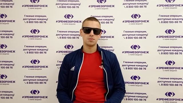 Отзыв о лазерной коррекции зрения в клинике "Зрение Воронеж", 88001009876