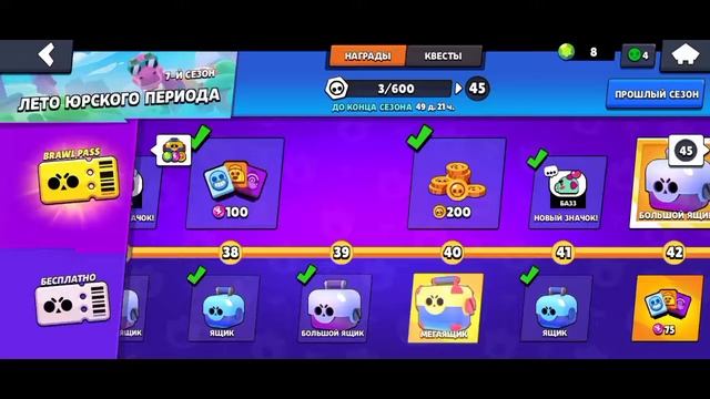 МОЯ ПЕРВАЯ ПОКУПКА BRAWL PASS'A!!!