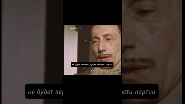 Из интервью Джорджа Оруэлла о книге «1984».#рекомендации