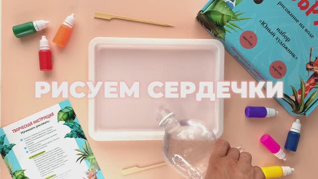 Сердечки