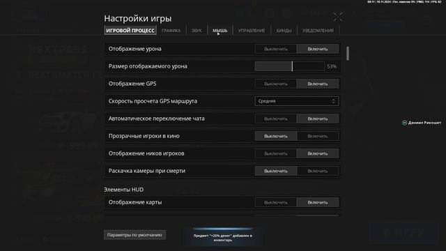 NEXTRP 2024-11-10 16-11-40