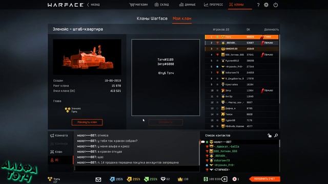 Warface. Баги лаги и вся боль ДВ