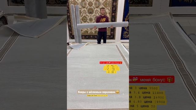 Блестящие турецкие ковры