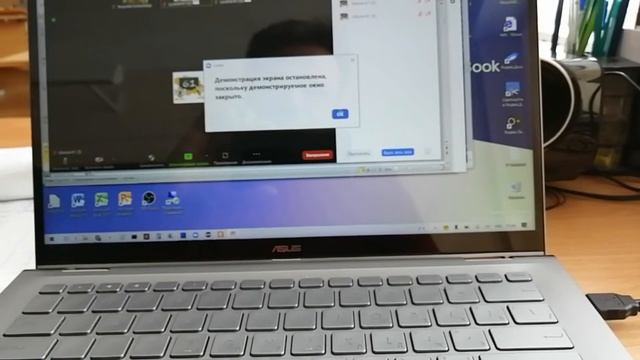 zoom: как НЕправильно запускать демонстрацию