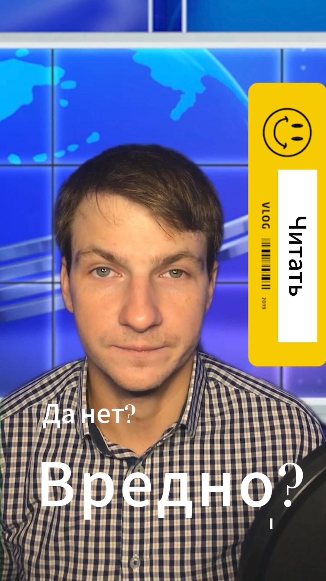Вредно ли читать? | Рилин | Бартенев | Часть 34
Вредно ли читать? | Рили