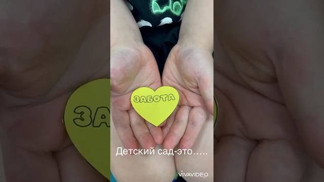 Поздравление от средней группы №8 с Днем Рождения садика