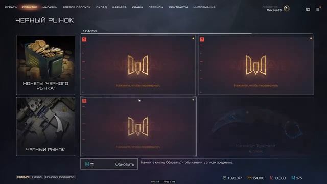 Стрим Warface С Новым Годом 2023 Трата 2000 ресурсов в Новогодний Событии