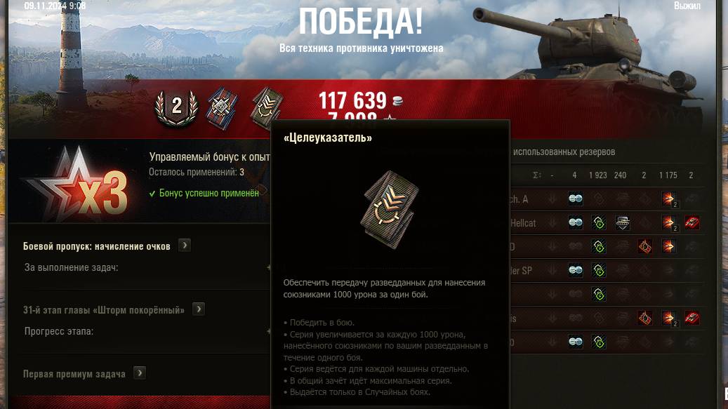 Утес