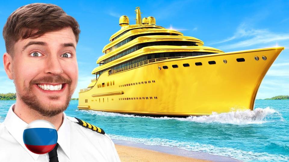 [MrBeast] Яхта за $1 vs $1,000,000,00 [Мистер Бист]