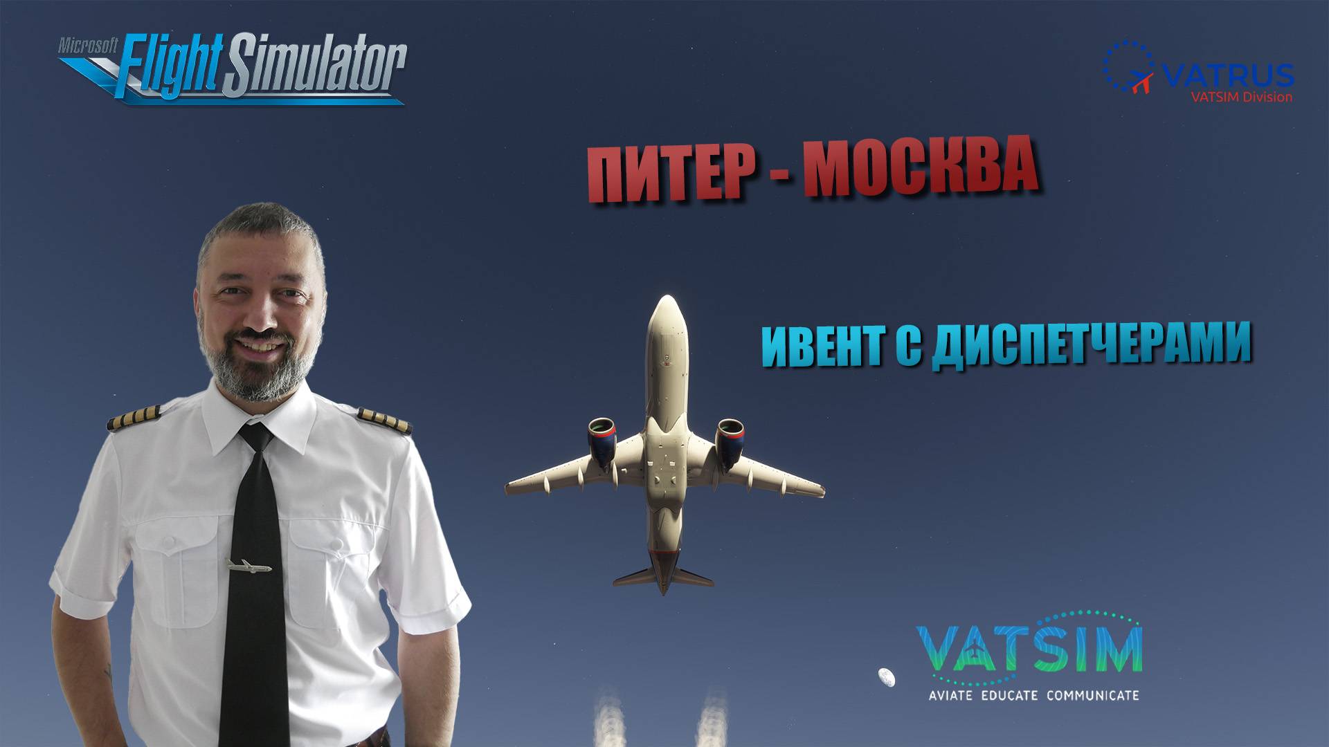 MSFS 2020 / VATSIM ИВЕНТ / ПИТЕР - МОСКВА / FENIX A320