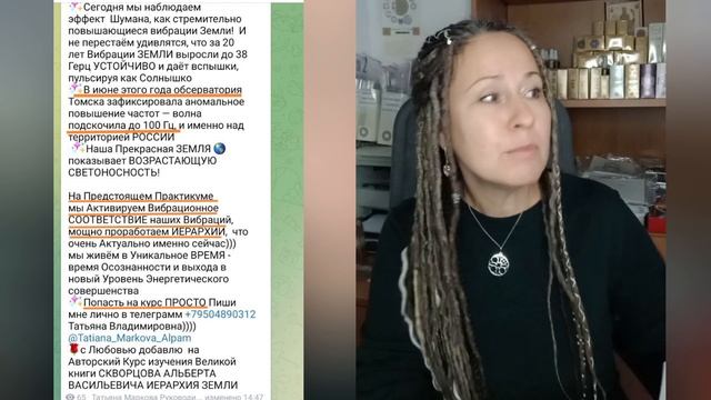 ВЕЛИКАЯ КНИГА СКВОРЦОВА АЛЬБЕРТА ВАСИЛЬЕВИЧА ИЕРАРХИЯ ЗЕМЛИ