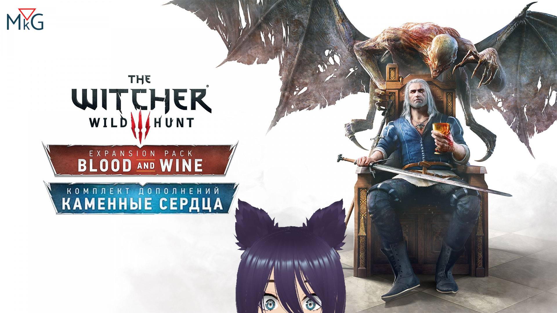 The Witcher 3: Wild Hunt дополнения (13 часть)