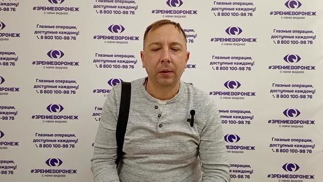 Отзыв о лазерной коррекции зрения в клинике "Зрение Воронеж", 88001009876